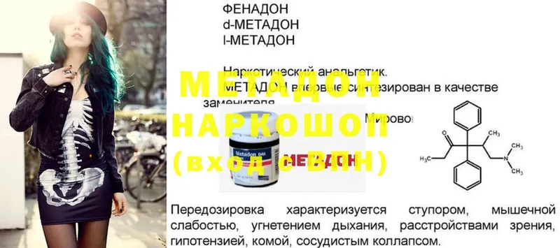 Метадон белоснежный  что такое наркотик  MEGA ТОР  Нефтекумск 