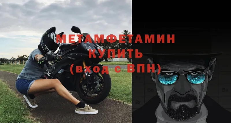 МЕТАМФЕТАМИН Декстрометамфетамин 99.9%  omg онион  Нефтекумск 